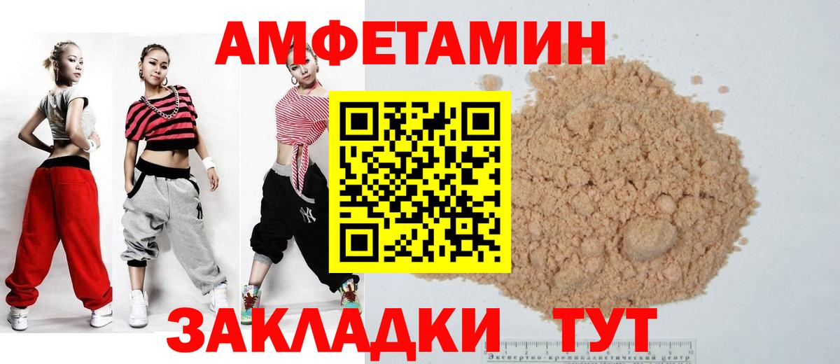 нарко площадка какой сайт  Вход с VPN  АМФЕТАМИН  Кольчугино  Амфетамин 97% 