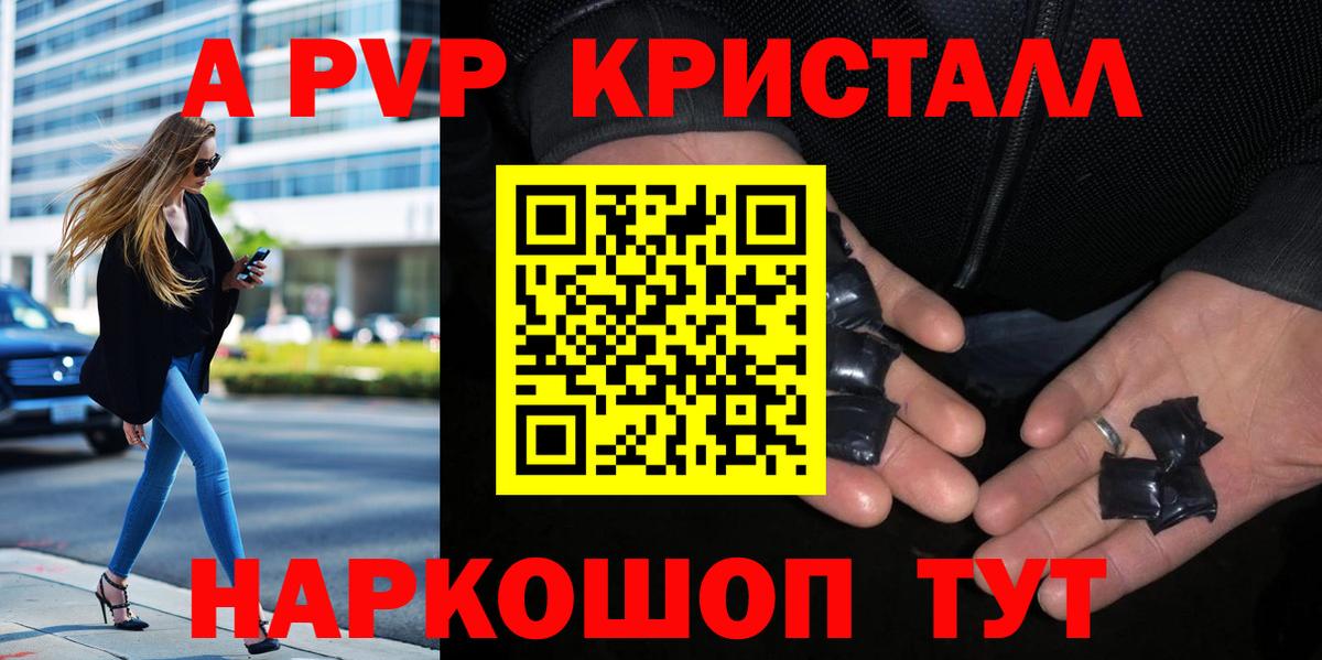 APVP кристаллы  Вход с VPN  Кольчугино  A-PVP крисы CK  A PVP кристаллы 