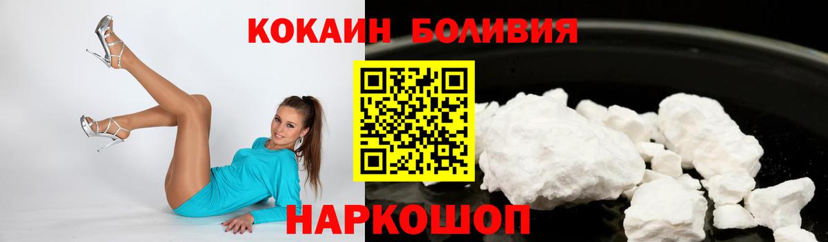 COCAIN  Cocaine 97%  Вход с VPN  Кокаин Боливия  Кольчугино 