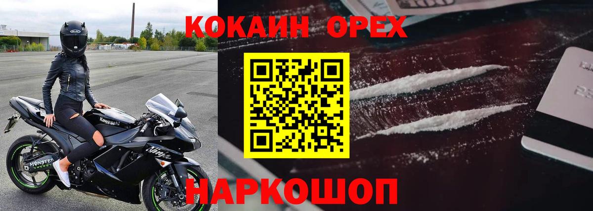 КОКАИН Перу Кольчугино
