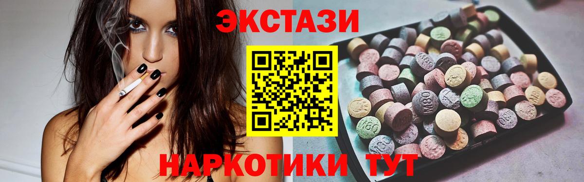 Экстази 99%  Вход с VPN  Ecstasy VHQ  Кольчугино 