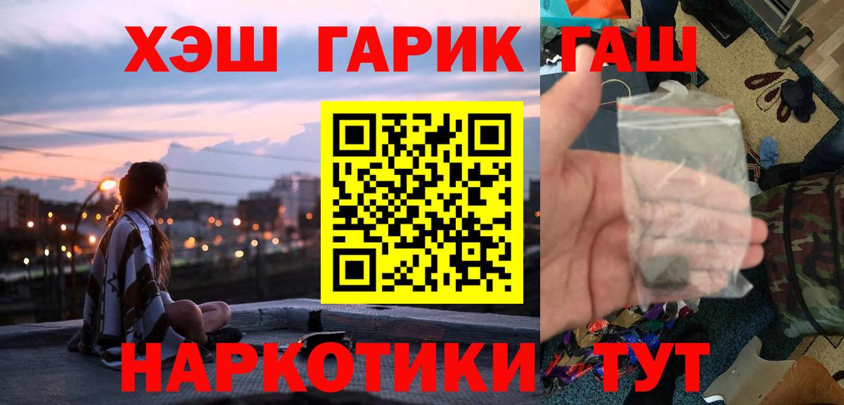 Гашиш Premium  ГАШ AMNESIA HAZE  Вход с VPN  Кольчугино 