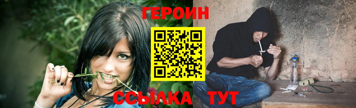 Кольчугино  ГЕРОИН VHQ  Вход с VPN 