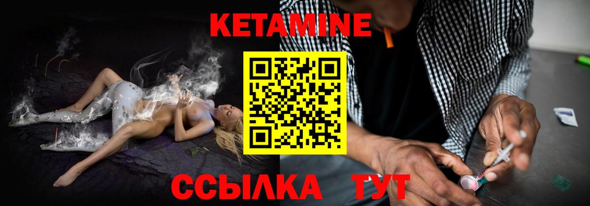 Кетамин VHQ  Кетамин ketamine  Кольчугино  Вход с VPN 
