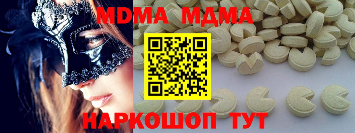 MDMA Molly  МДМА  Вход с VPN  Кольчугино  МДМА VHQ 
