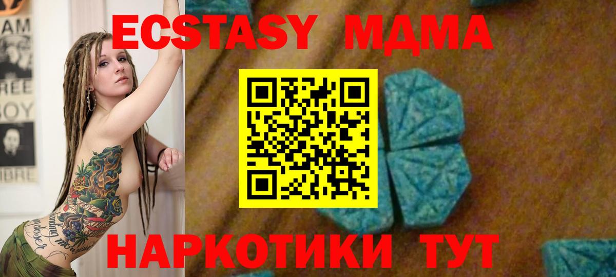 MDMA crystal Кольчугино