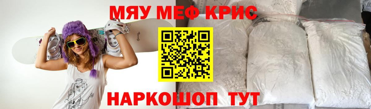 МЕФ кристаллы Кольчугино
