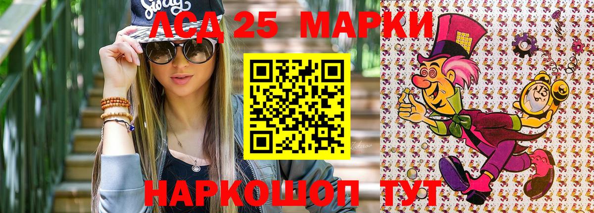 Марки 25I-NBOMe 1500мкг Кольчугино