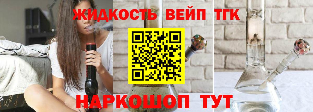 ТГК THC oil  Вход с VPN  Кольчугино 